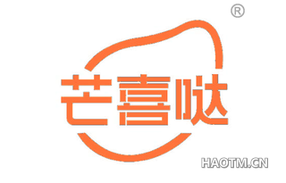 芒喜哒