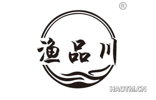 渔品川