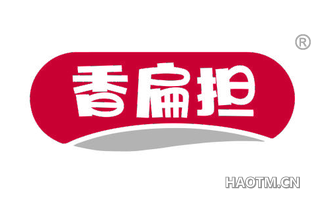 香扁担