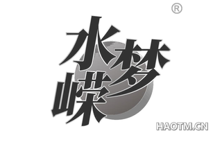 水梦嵘