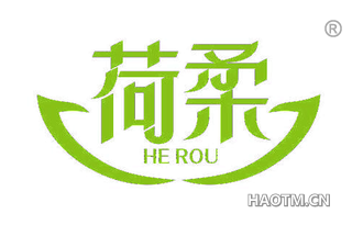荷柔