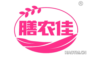 膳农佳