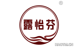 露怡芬