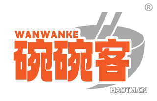 碗碗客