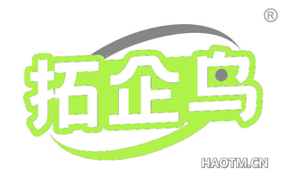 拓企鸟