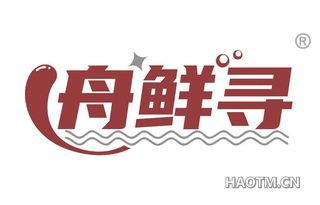 舟鲜寻