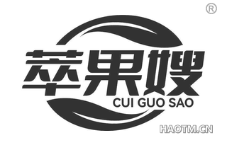 萃果嫂