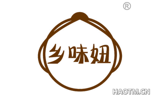 乡味妞