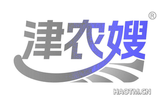 津农嫂