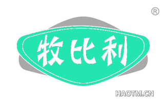 牧比利
