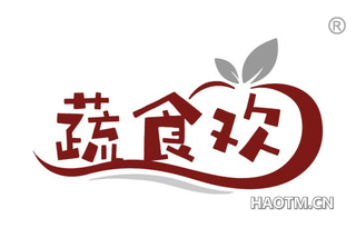 蔬食欢