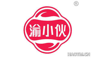渝小伙