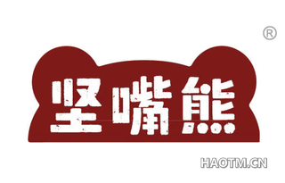 坚嘴熊