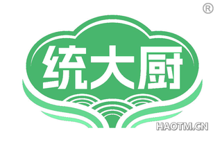 统大厨