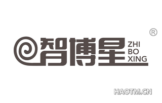 智博星
