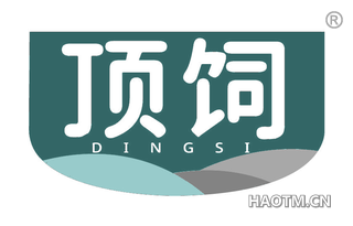 顶饲