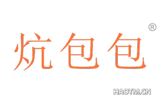 炕包包