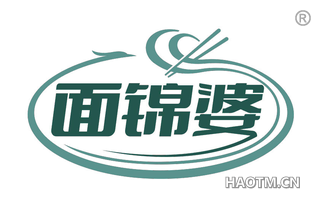 面锦婆