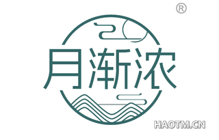 月渐浓