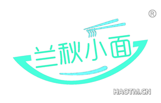 兰秋小面