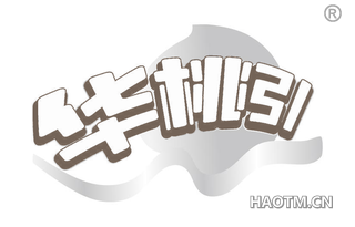 华桃引