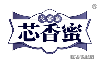 芯香蜜