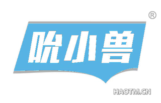 吮小兽