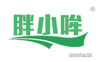 胖小哞