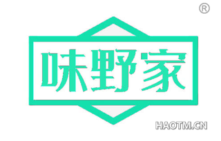 味野家