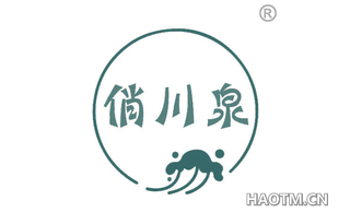 俏川泉