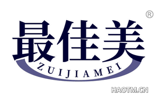 最佳美