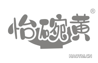 怡碗黄