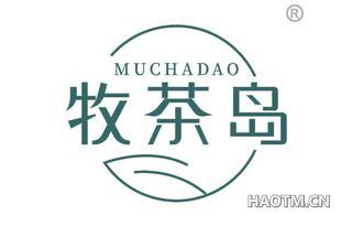 牧茶岛