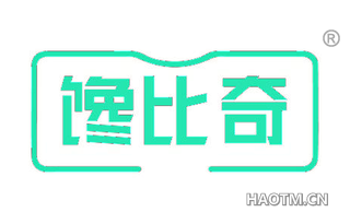 馋比奇