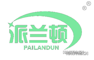 派兰顿