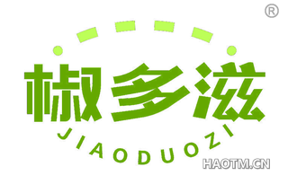 椒多滋