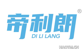 帝利朗