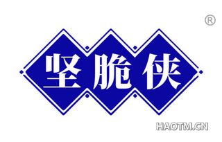 坚脆侠