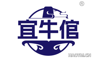 宜牛倌