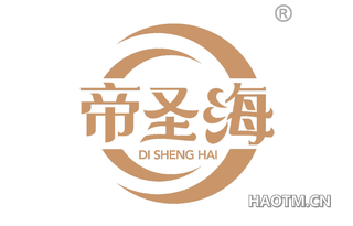 帝圣海