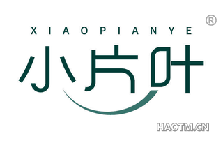 小片叶