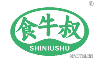 食牛叔
