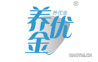 养优金