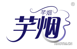 芊烟