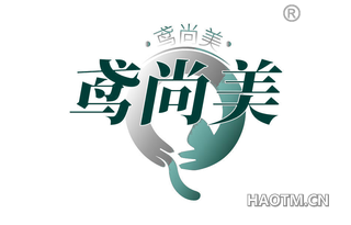鸢尚美