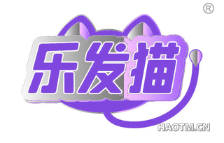 乐发猫