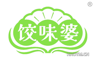 饺味婆