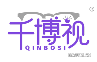 千博视 QINBOSI