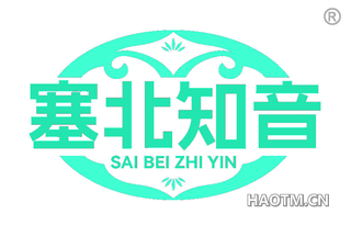 塞北知音