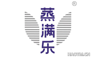蒸满乐